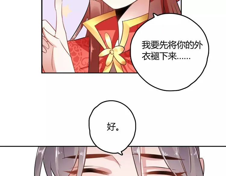 第24话 硬撑 第52页