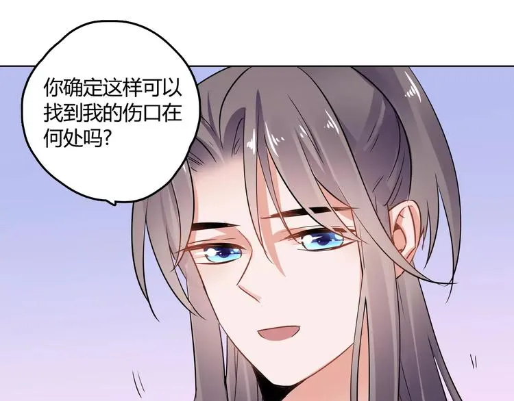 第24话 硬撑 第61页