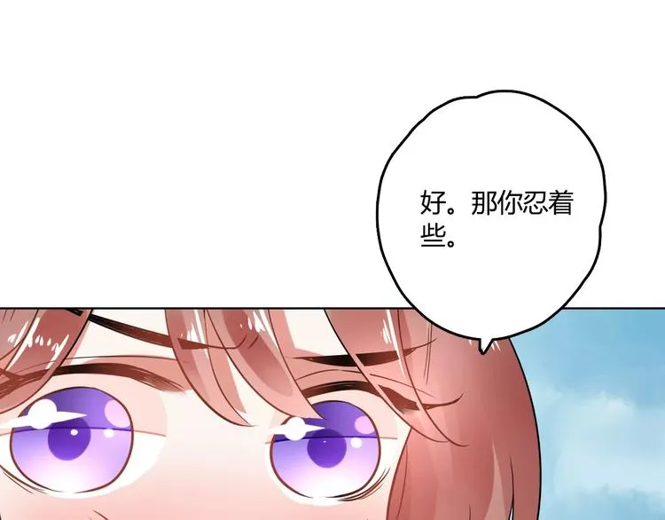 第24话 硬撑 第67页
