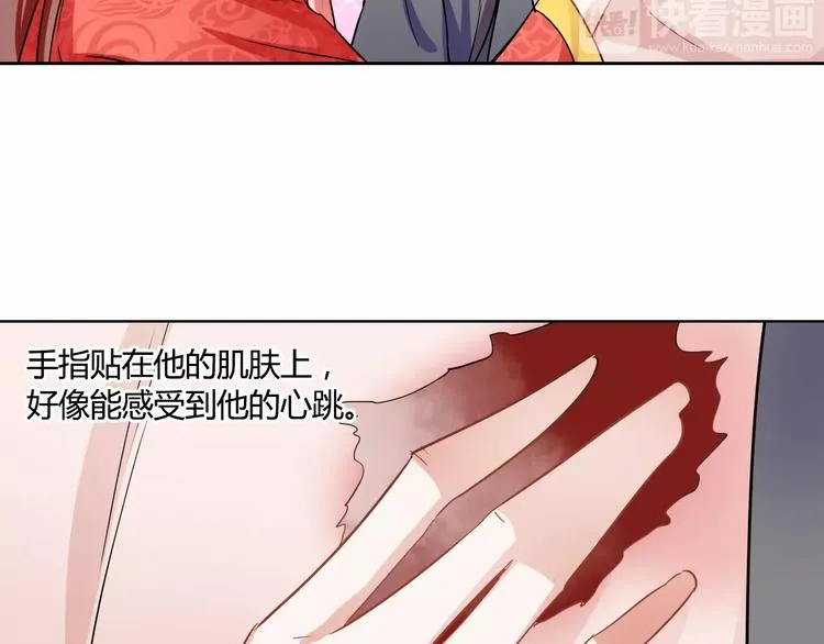 第24话 硬撑 第73页
