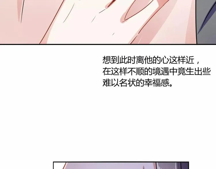 第24话 硬撑 第74页