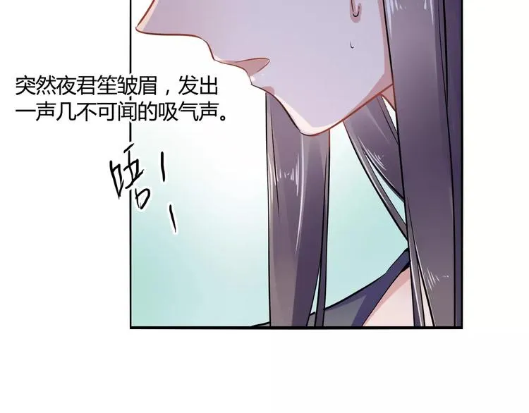 第24话 硬撑 第75页
