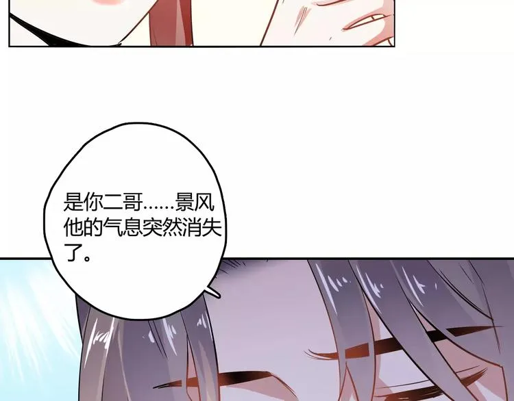 第24话 硬撑 第77页