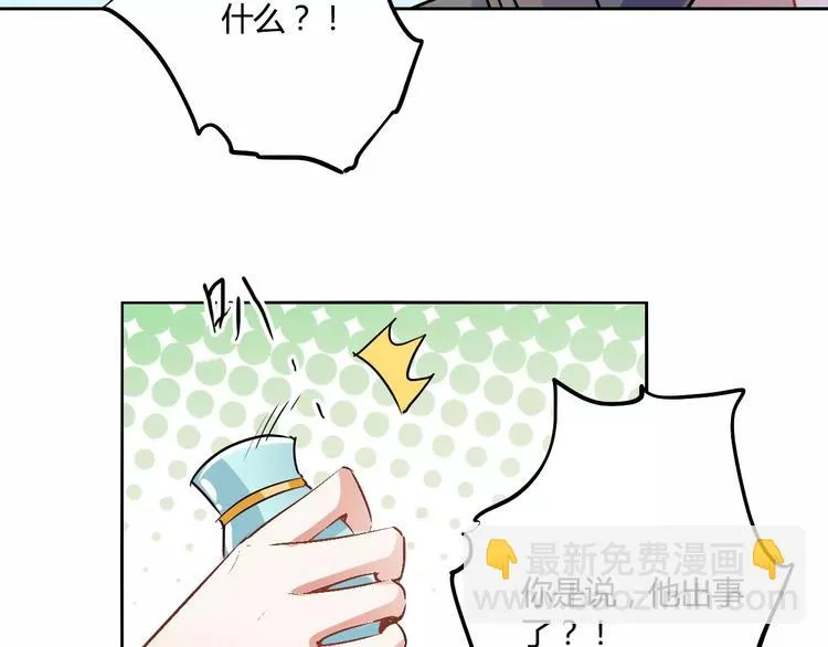 第24话 硬撑 第79页