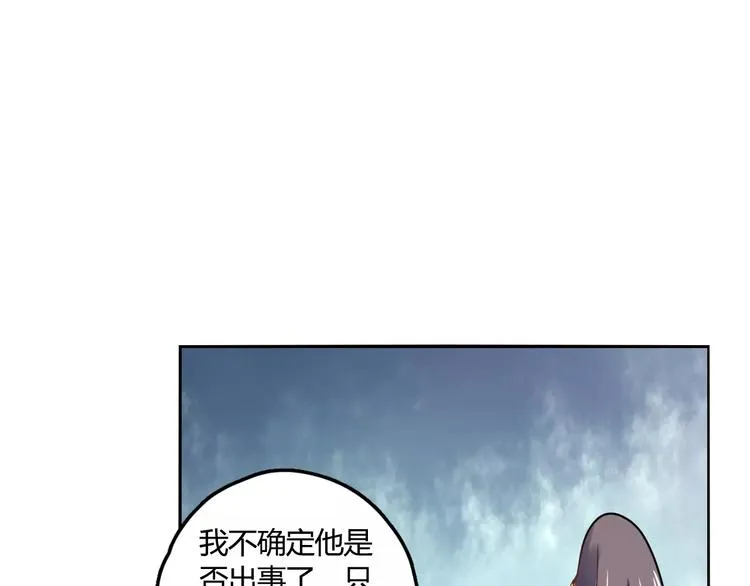 第24话 硬撑 第81页