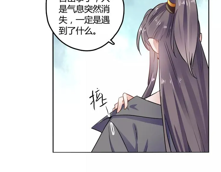 第24话 硬撑 第82页