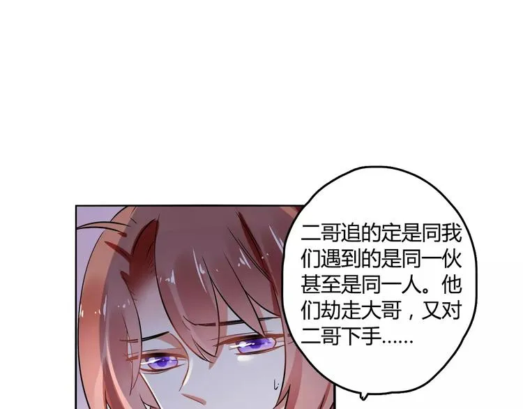 第24话 硬撑 第83页