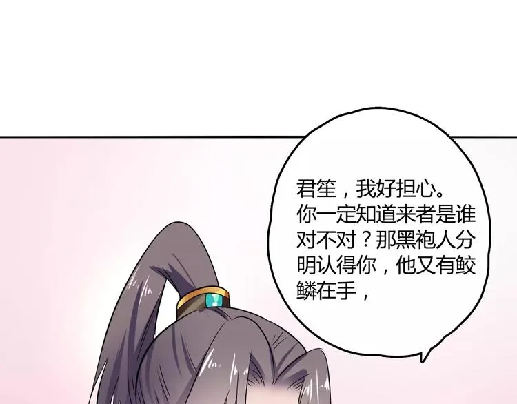 第24话 硬撑 第86页