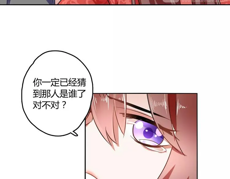第24话 硬撑 第88页