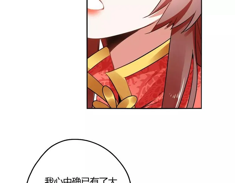 第24话 硬撑 第89页