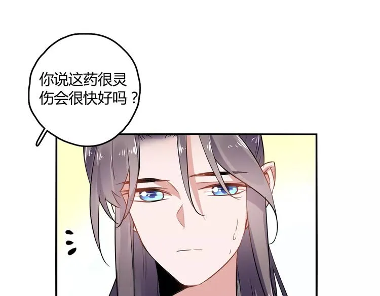 第24话 硬撑 第91页