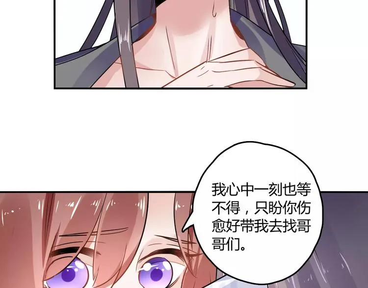 第24话 硬撑 第92页