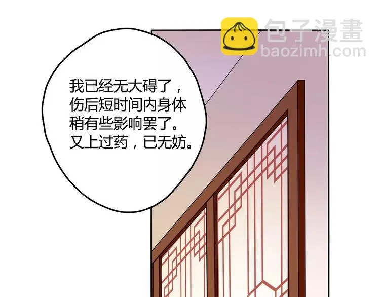 第24话 硬撑 第94页