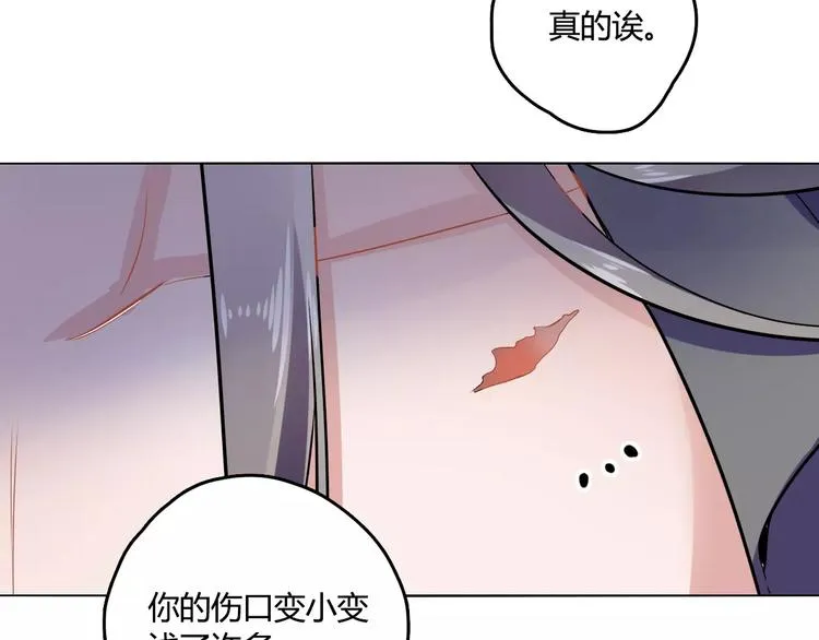 第24话 硬撑 第96页