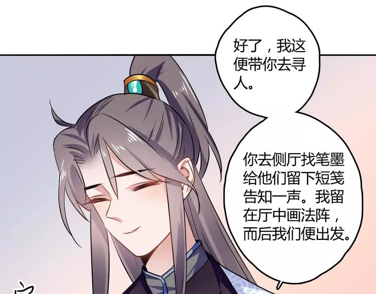 第24话 硬撑 第98页