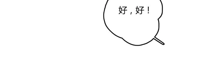 第24话 硬撑 第100页