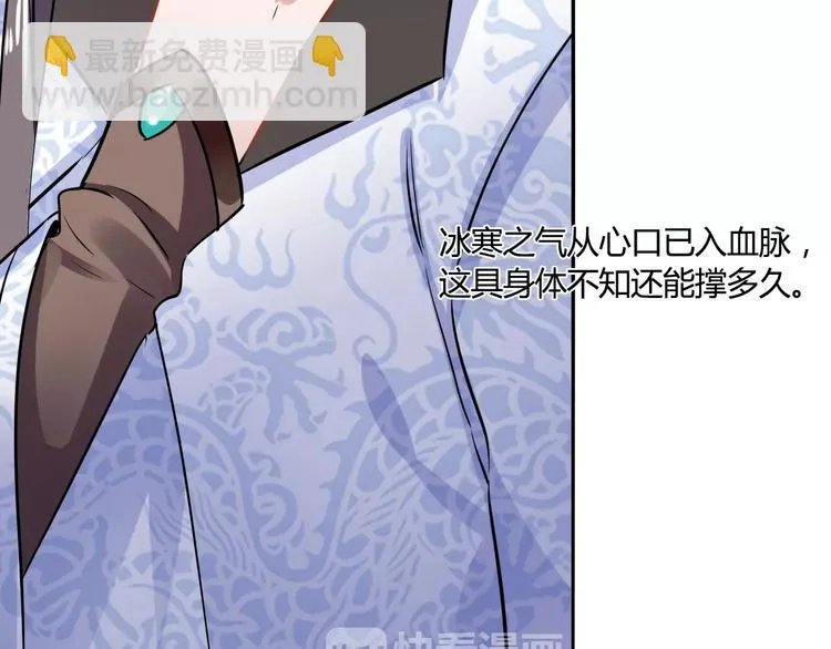 第24话 硬撑 第106页