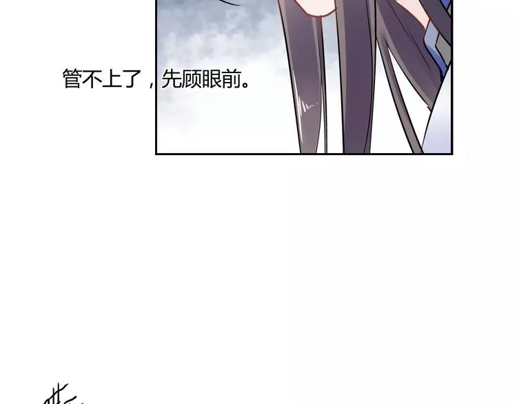 第24话 硬撑 第108页