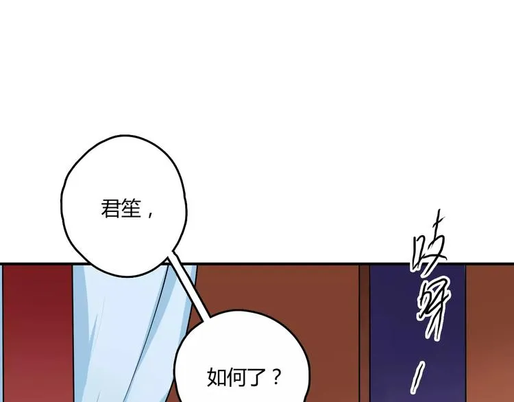 第24话 硬撑 第115页