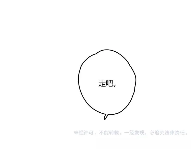 第24话 硬撑 第119页