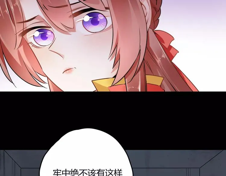 第23话 消失的大哥 第17页