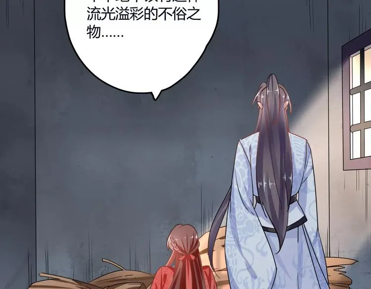 第23话 消失的大哥 第18页