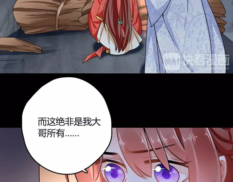 第23话 消失的大哥 第19页