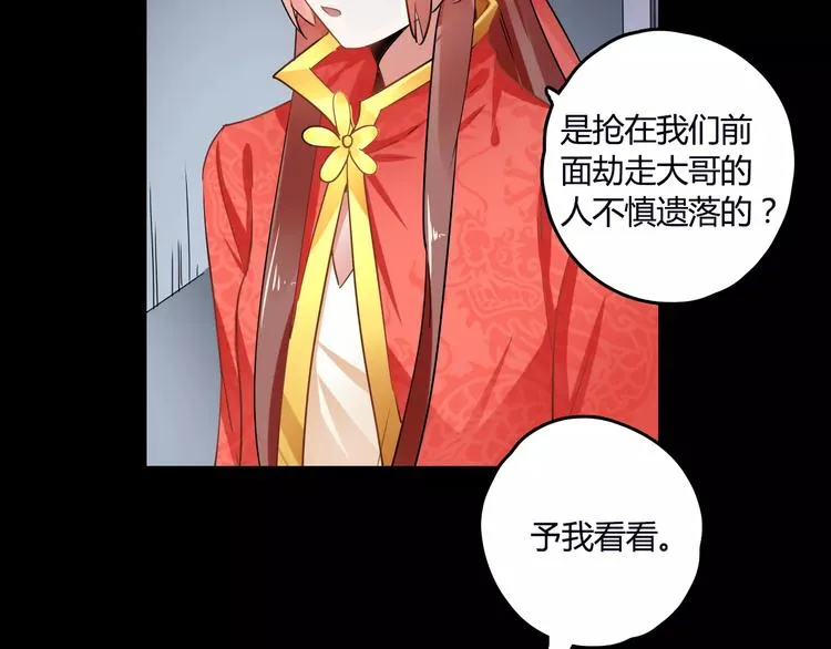 第23话 消失的大哥 第22页