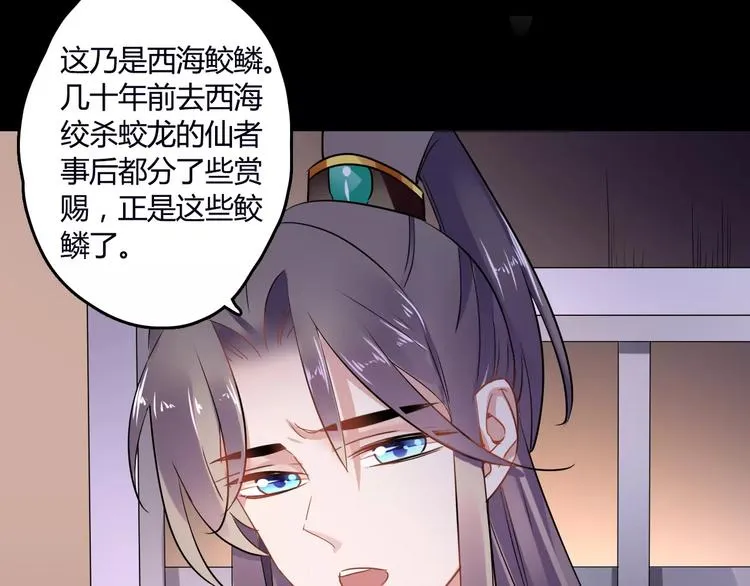第23话 消失的大哥 第24页