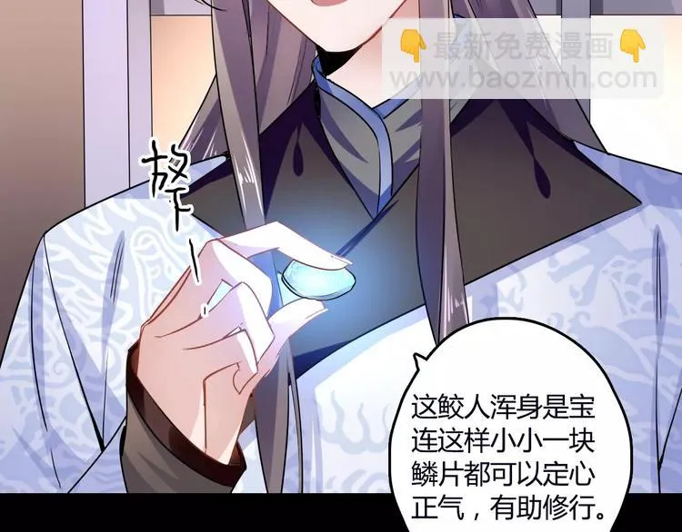 第23话 消失的大哥 第25页