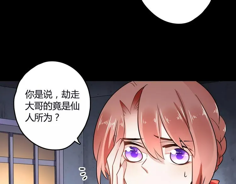 第23话 消失的大哥 第26页