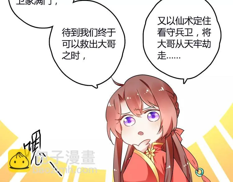 第23话 消失的大哥 第28页