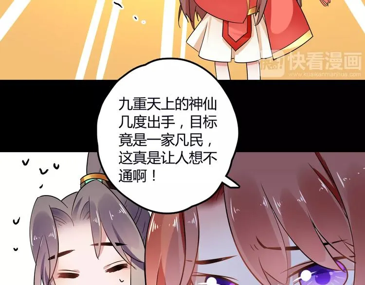 第23话 消失的大哥 第29页