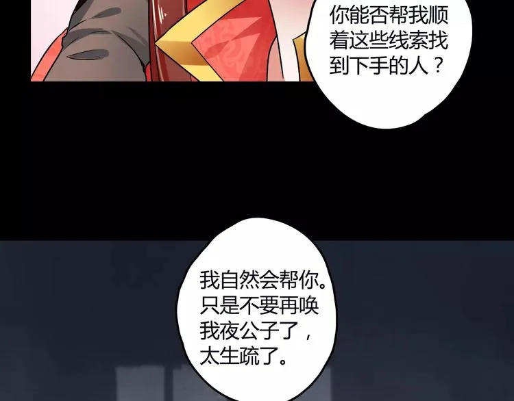 第23话 消失的大哥 第33页
