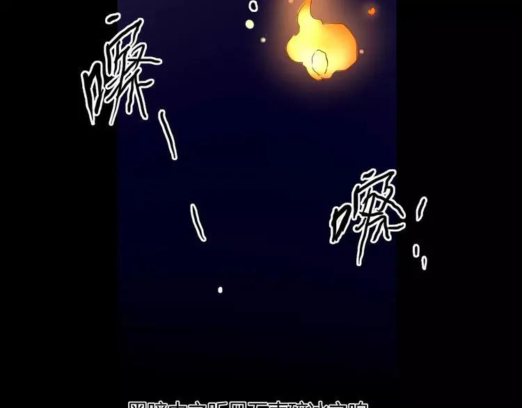 第23话 消失的大哥 第85页