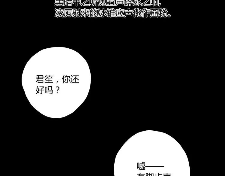 第23话 消失的大哥 第86页