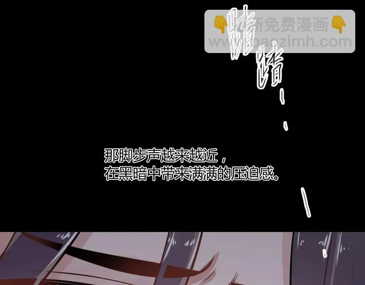 第23话 消失的大哥 第88页