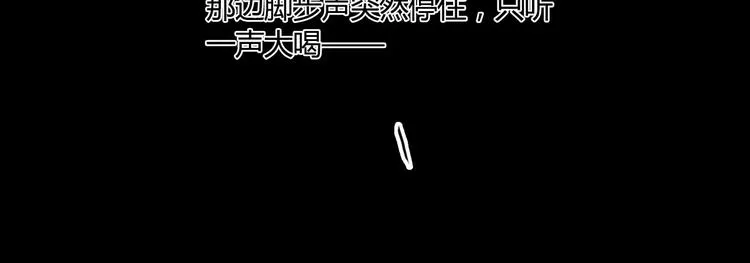 第23话 消失的大哥 第90页