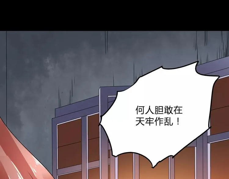 第23话 消失的大哥 第91页
