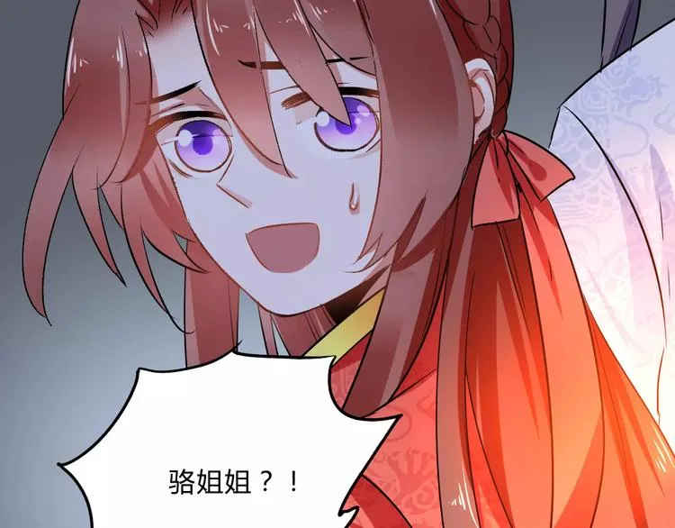 第23话 消失的大哥 第93页