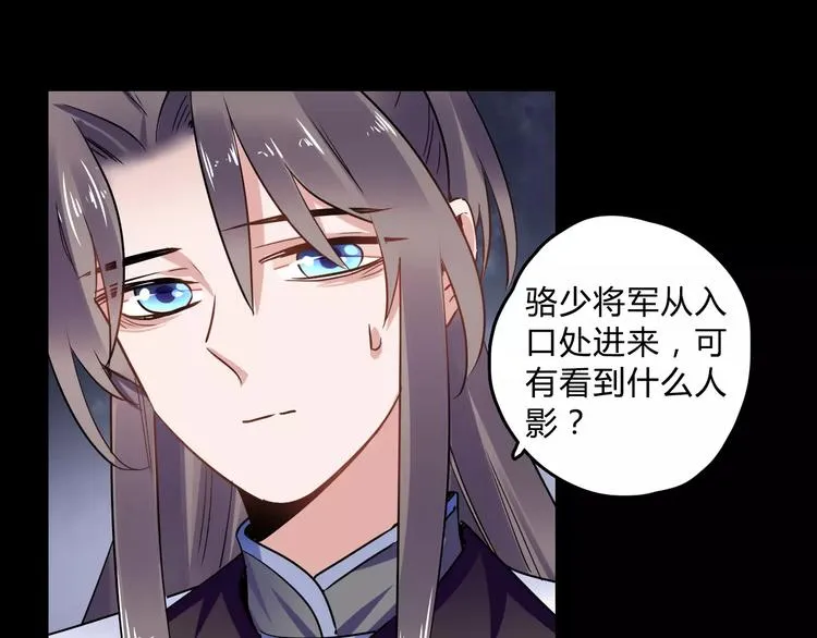 第23话 消失的大哥 第101页