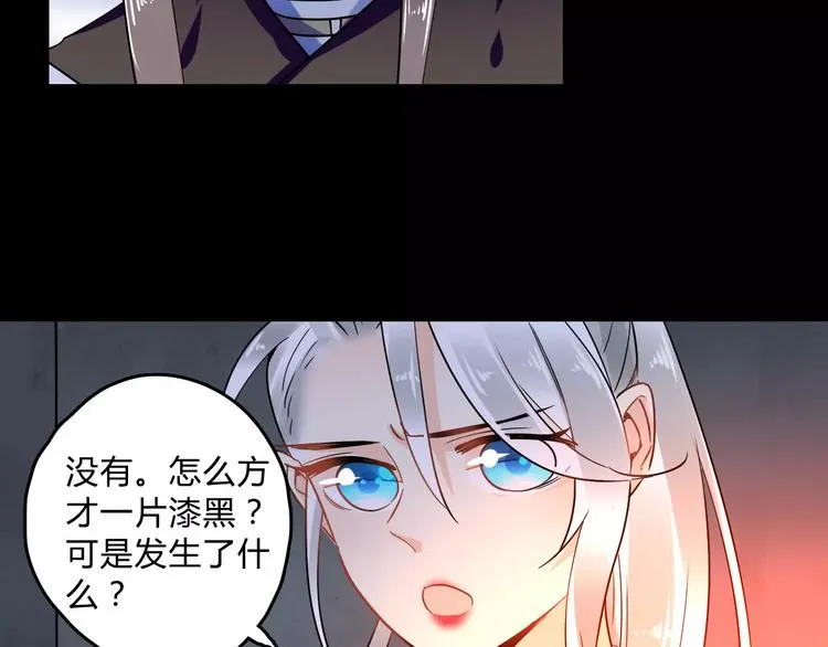 第23话 消失的大哥 第102页
