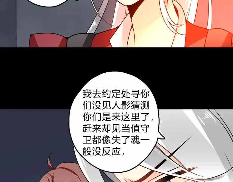 第23话 消失的大哥 第103页