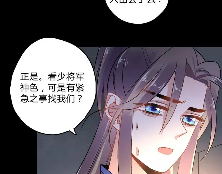 第23话 消失的大哥 第105页