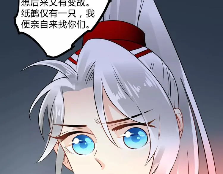 第23话 消失的大哥 第108页
