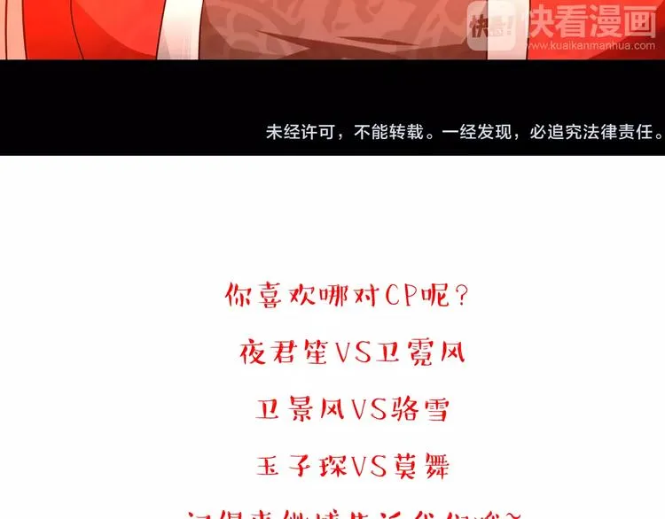 第23话 消失的大哥 第110页