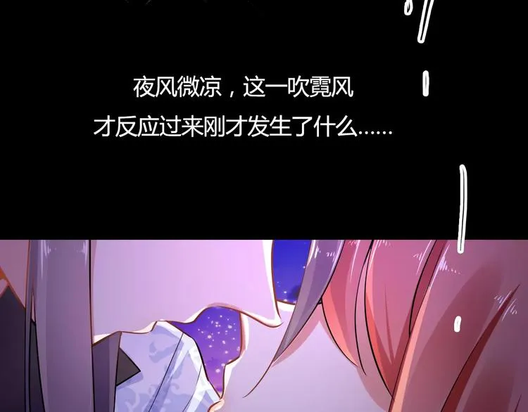 第22话 晚风醉人 第13页