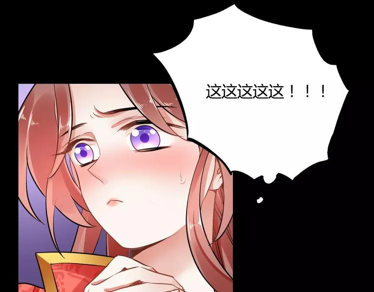 第22话 晚风醉人 第18页