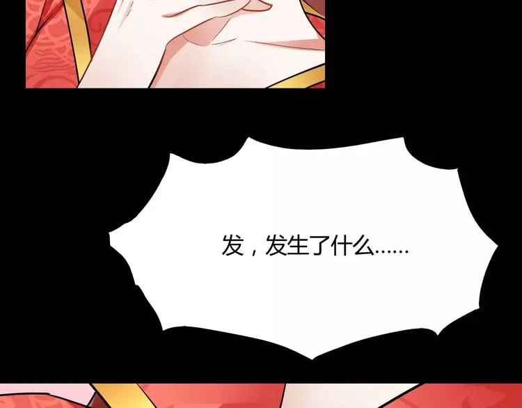 第22话 晚风醉人 第19页