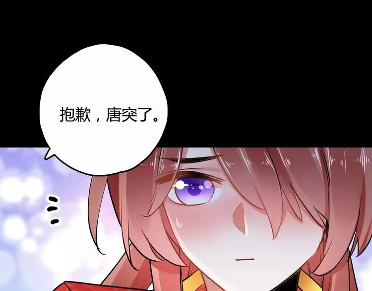第22话 晚风醉人 第28页